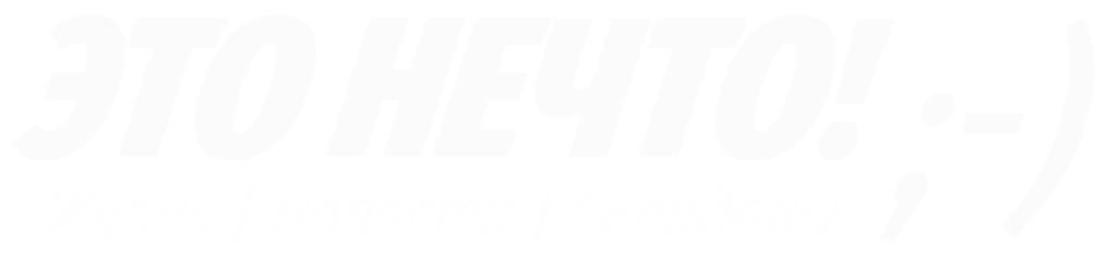логотип "этонечто"