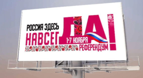 РФ планировала провести "референдум" о вхождении Харьковской области в состав России