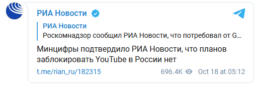 У властей по-прежнему нет планов блокировать YouTube в России