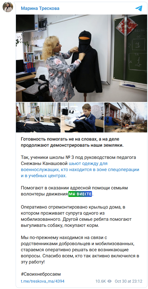 Ряд школ и профтехучилищ в России также сообщили о том, что учащиеся привлекаются к пошиву одежды для мобилизованных
